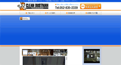 Desktop Screenshot of cdustman.com