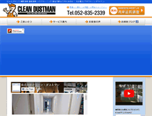 Tablet Screenshot of cdustman.com